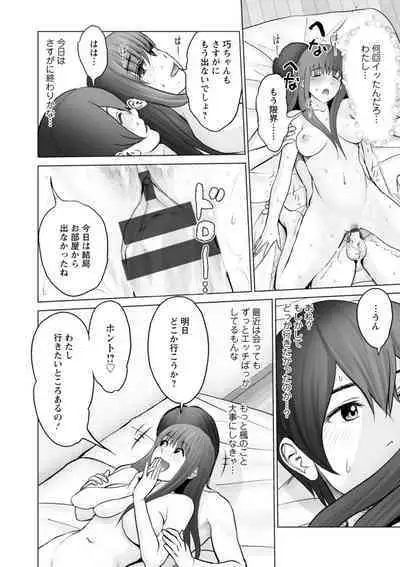 Kanojo no Ikigao | My girlfriend's o-face