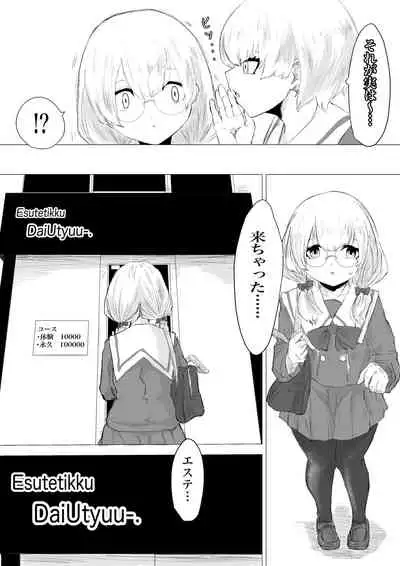 [Dendou Monaka] Futanari Taiken Esthe Salon.