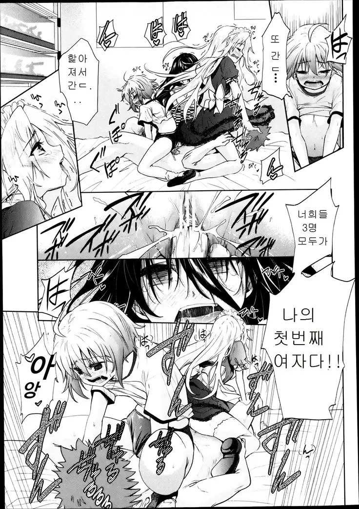 二次元彼女 第1-4話