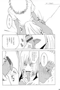 (COMIC1☆7) [S-FLAKE (Yukimitsu)] World peace? (Jormungand)