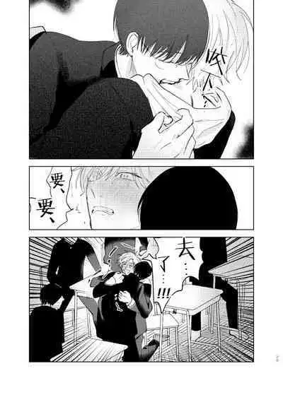 [Hamusuta no Kenami (Okita Uuuho)] Do-S to Do-M ga Deau Hanashi | 抖S与抖M相遇的故事 [Chinese] [看海汉化组] [Digital]