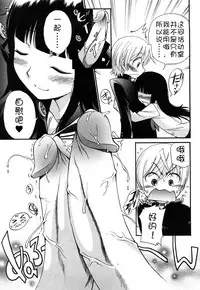 [Kamirenjaku Sanpei] Anal Angel [Chinese] [不冠名汉化] [第0-5话重制]