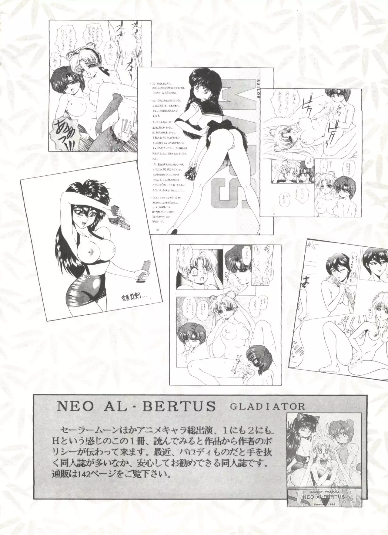 Bishoujo Doujinshi Anthology 4