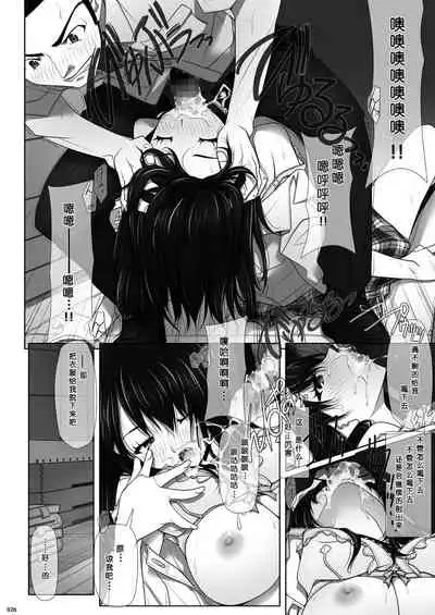 [IRODORI (SOYOSOYO)] Netorare no Toriko -Kasumi no Kimochi- | 牛头人的俘虏-霞晕的心情- [Chinese] [寂月汉化组X脸肿汉化组] [Digital]