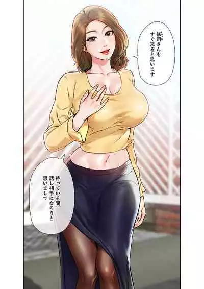 旅先インモラル【合本版】 第01巻