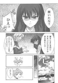 (C67) [BLUE GARNET (Serizawa Katsumi)] BLUE GARNET XVIII LOVERS (Mujin Wakusei Survive, School Rumble)