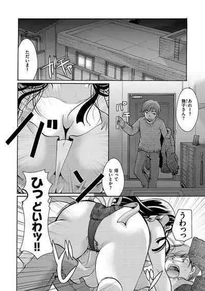 [Itou Ei] Suki ni Tsukatte Ii yo - You can make love and fall in love. [Digital]