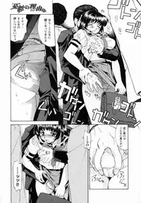 [Gabri-l] Koakumateki koukishin