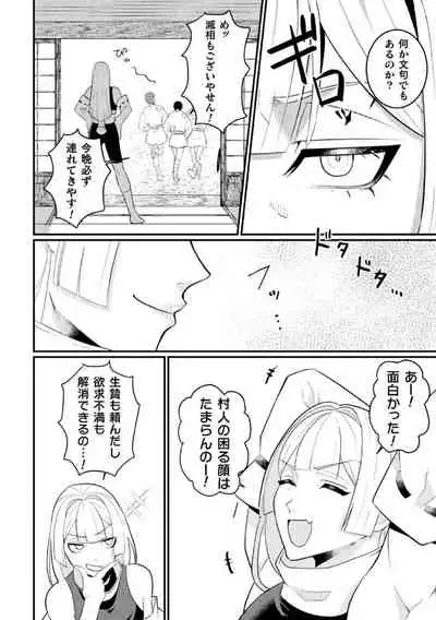 邪神姦淫～わからせ棒でナマイキ制裁～