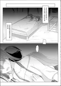 (C88) [ifpark.com (ifpark)] Kyuu Hakuchi no Zuikaku to Kaga (Kantai Collection -KanColle-) [Chinese] [哲学狗汉化]