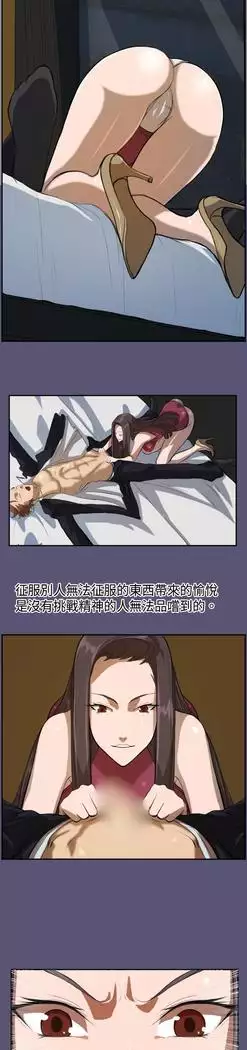 Angel's Tears Ch. 0-20