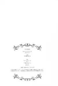 (C89) [FRAC (Motomiya Mitsuki)] Sennen Oukoku Meimou (Sennen Sensou Aigis) [Chinese] [嗶咔嗶咔漢化組]