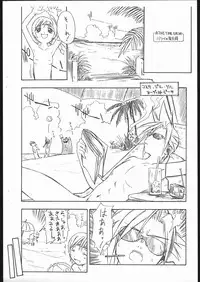 (C59) [Braziole, Santa Marta (Ash Yokoshima, Yamamoto Kumoi)] Konkai no Teki wa Futari. (Final Fantasy VII)