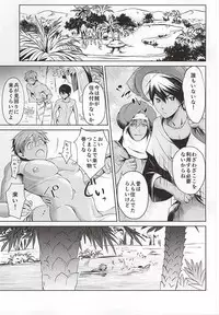 (Renai Shachuation 4) [Kure (Gobobo)] Aru Tabibito to Shounin no Monogatari [Naka] (Free!)