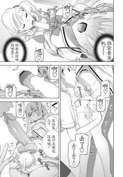 Gikei JK-fū !! Zoku