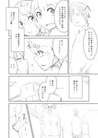 [Isofura (Poriuretan)] Nyotai na Ore to Osananajimi