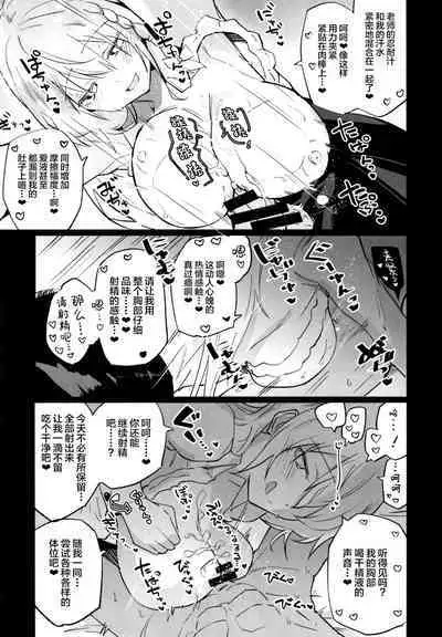 [Atelier Stars (Arito Arayuru)] Blue Archive Jou (Blue Archive) [Chinese] [转尾巴猫汉化] [Digital]