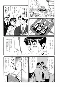 [Saigado] Boku no Seinen Koukennin