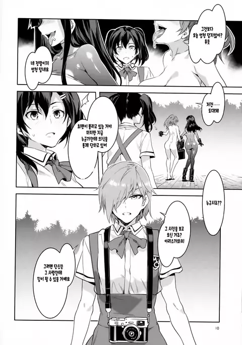 MC Gakuen Nana Jigenme | MC학원 7교시