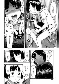 COMIC ino Vol.06 (2008-11)