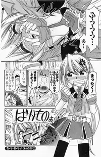 [Charlie Nishinaka] Choice! Vol. 4