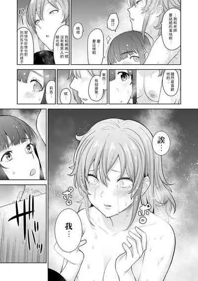 [Azuse] Erohon o Sutetara Konoko ga Tsurechatta!? Ch. 7-23 [Chinese] [禁漫漢化組]