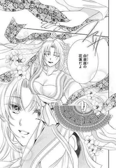 Koutei Heika no Chouki ni Goshimei Saremashita Ch. 1-2