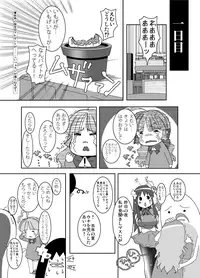 [Otoshinkuru] Attack of The Killer Potato