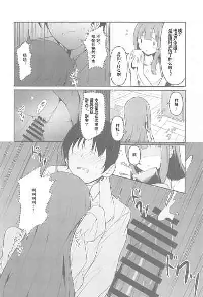 [Mocateria (Akisaka Yamoka)] Misetai Keshiki to Korekara to (THE IDOLM@STER CINDERELLA GIRLS) [Chinese] [WTM直接汉化]