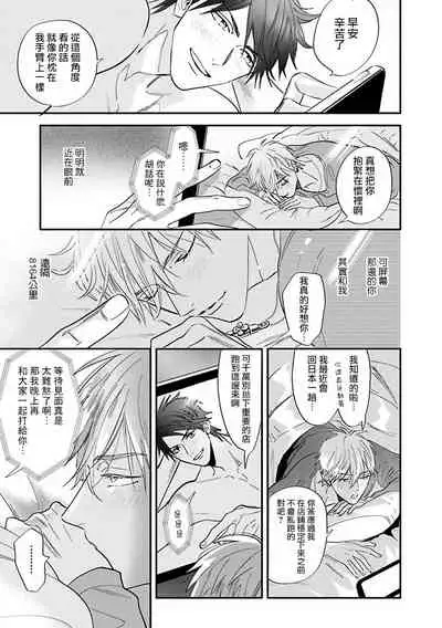 [Nagi Wataru] Burlesque Night | 艳舞荒诞夜 1-4 [Chinese] [拾荒者汉化组] [Digital]