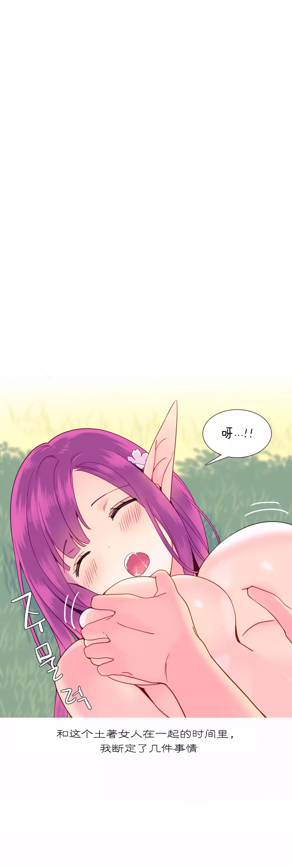 A World that I Rule | 我统治的世界 Ch.1-33