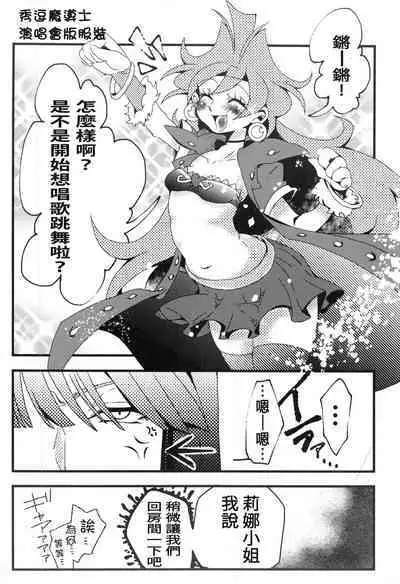 (C99)[Papuripo (Akubi)] kakin suru to nuno ga usu ku naru to kii te (Slayers) | 聽說越是課金衣料就會越薄 [Chinese] [禁漫漢化組]