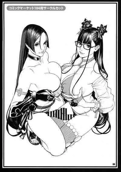 Yorimitsu to Kouko no Inbina Monogatari