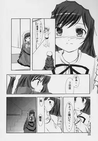 (C70) [Omomuroni (Rucuk)] Astrantia (Rozen Maiden)