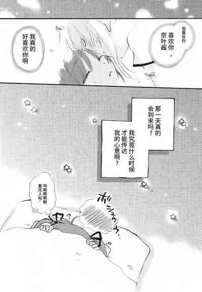 (Unison In 3) [Kohakura. (Kohaku.)] Fine Color Day | 雨过天晴 (Mahou Shoujo Lyrical Nanoha) [Chinese] [透明声彩汉化组]