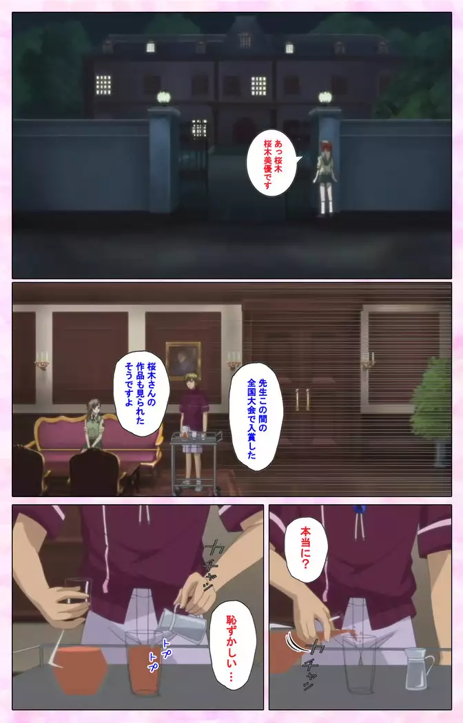 Osananajimi to Doukyuusei Kanzenban