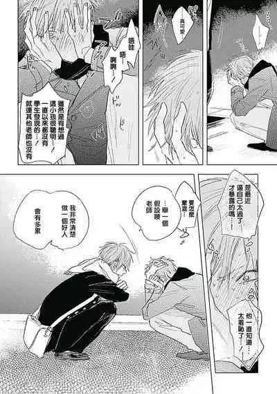 Like a Sugar | 爱似甜点 Ch. 1-5