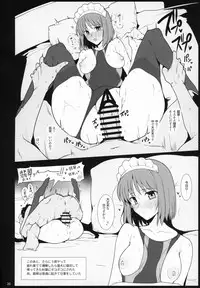 Natsuka Shikoshiko Material