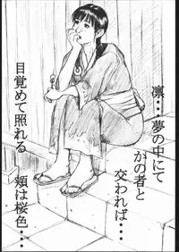 [Various] Kami Baitai 1 (Yajuu Kazoku)