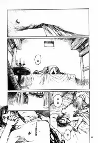 (C53) [Pornostar (Samura Hiroaki)] Succubus no Yoru | 魅魔之夜 (Nureta Osanazuma) (Darkstalkers) [Chinese] [角落漢化]