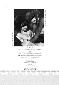 (C76)[Zattou Keshiki & BANDIT] Sex Commando Gaiden (Amagami)