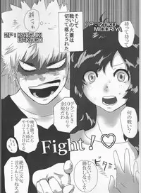 (Douyara Deban no Youda! 10) [clamman (Nimaigai)] Taihen Yoku Nanakakan Sensou Shimashita (Boku no Hero Academia)