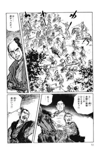 [Koike Kazuo, Kojima Goseki] Hanzou no Mon Vol.6