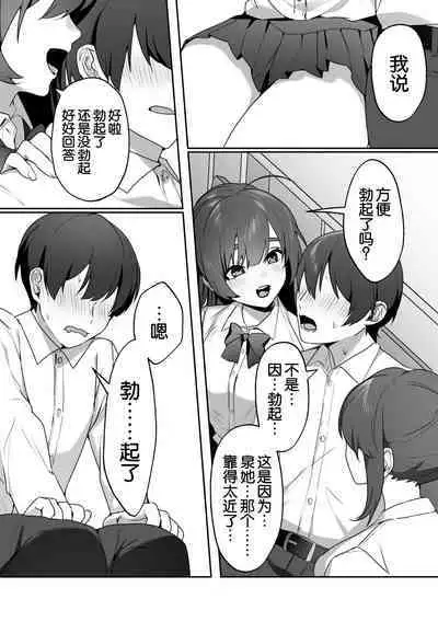 Joshi-tachi no Warudakumi 2 | 女孩子们的阴谋诡计2