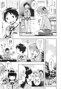 [Sekihan] Bianca ch. 1 - 9.1 (ongoing)