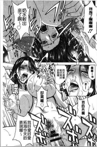 [Hidemaru] Irekawari Iremakuri | 替代身分後插穴插不停 [Chinese]