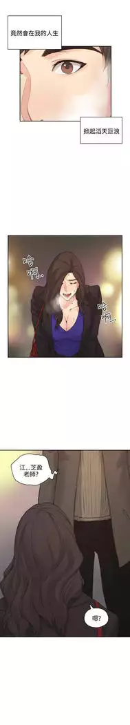 老师,好久不见 01-14话