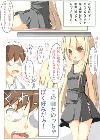 [Tabuchi-san Chi (Tabuchi)] Oshiri no Ana ni Denchi wo Iretara Nukenaku Narimashita [Digital]