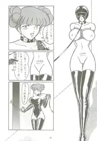 [Pony's Bridle] Toppatsu! Fujiko-bon II (Lupin III) [Incomplete]