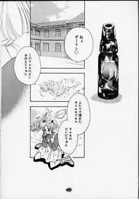 (C55) [Rocket Kyoudai] Aitai... COLLECTION (Sentimental Graffiti) [Incomplete]